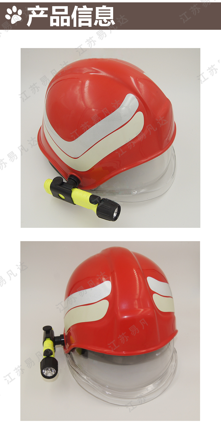EC MED船用消防员装备头盔、PAB COMPACTA消防防护头盔