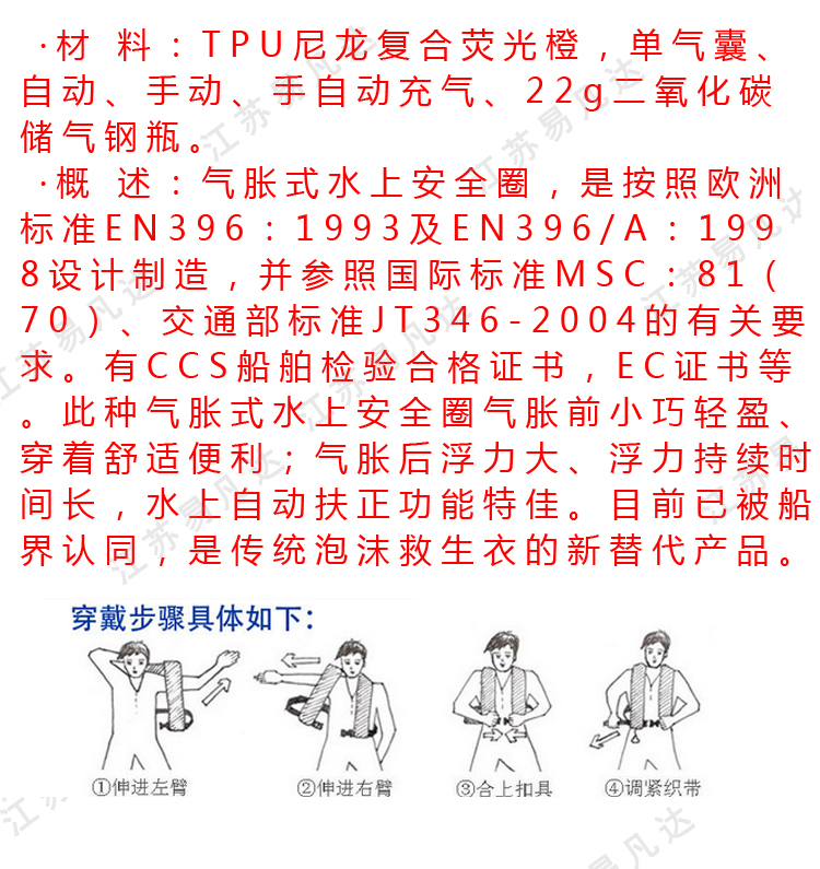 腰挂式气胀救生衣、自救自充气救生圈、手动充气腰挂式救生圈、自动胀气式游泳圈