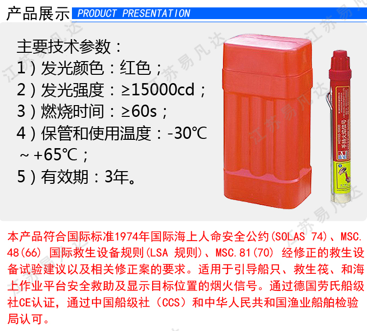 HGY60-15000船用红光火焰信号、红色手持火焰信号、手持求救信号