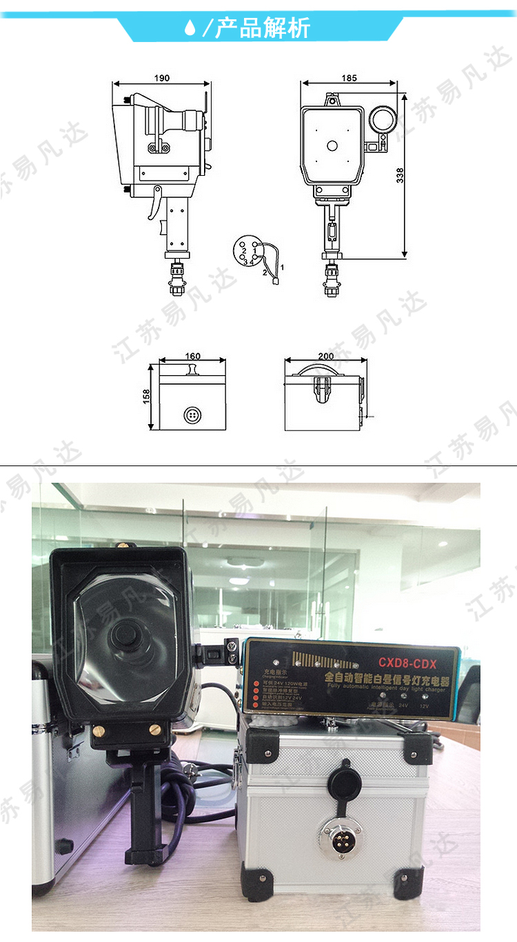 CXD8手提式船用白昼搜索信号灯、CCS白昼信号灯、手提白昼信号灯