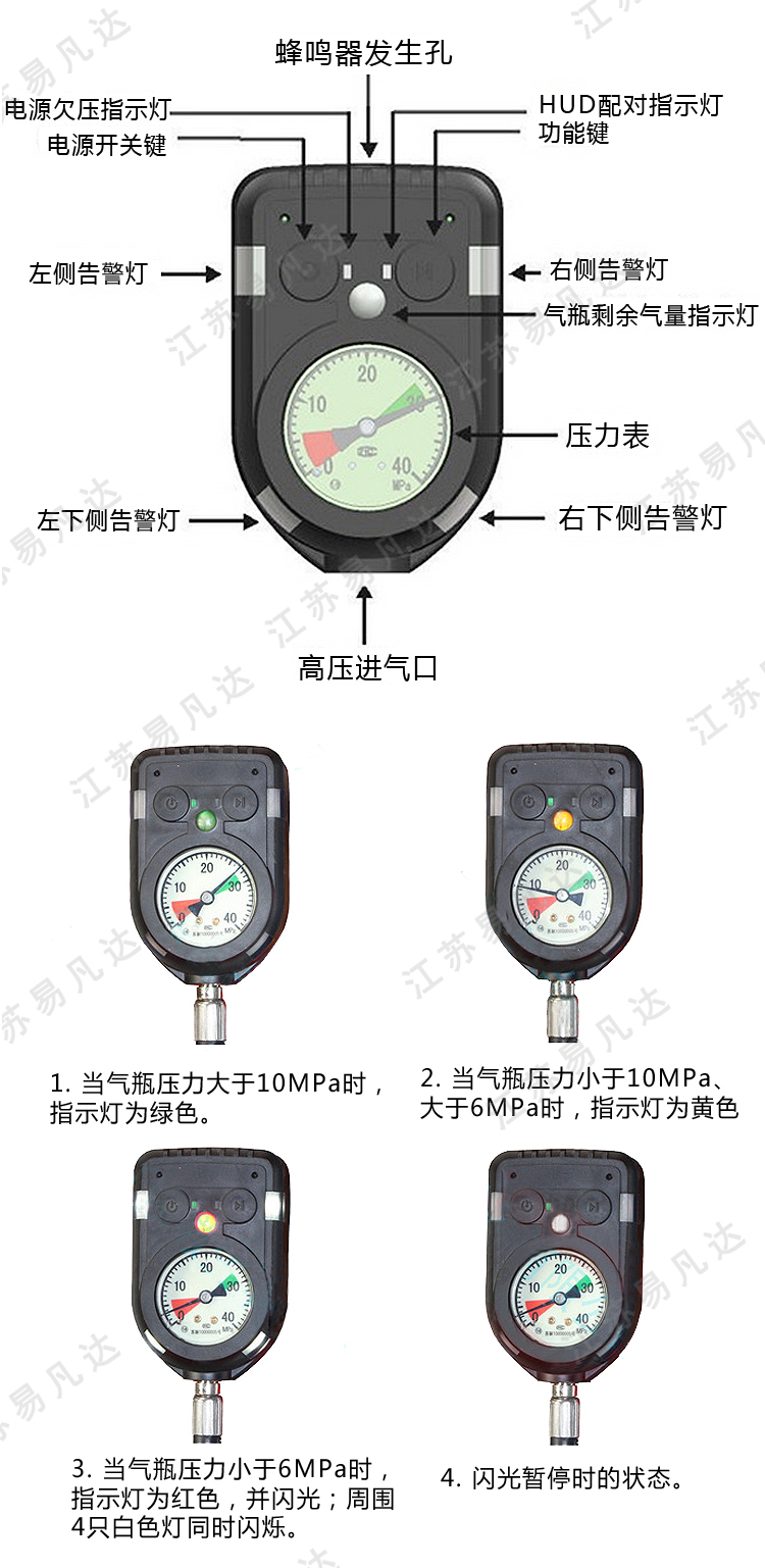 江波钢瓶呼吸器、江海消防呼吸器、船用带声光报警正压式空气呼吸器