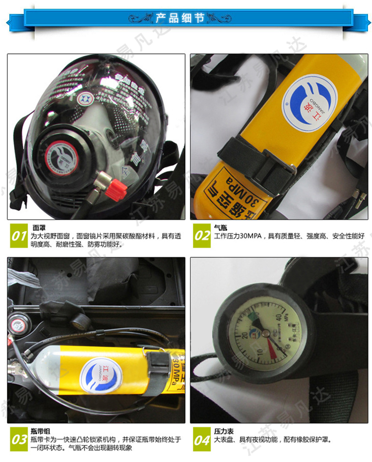江波5L/6L钢瓶呼吸器、EC MED 330425船舶用正压式呼吸器、江海RHZK正压式空气呼吸器