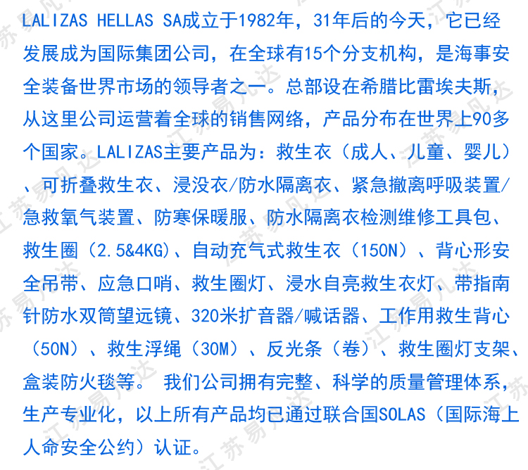 原装正品LALIZAS EC证书SOLAS认可船用救生衣、船用成人救生衣、船舶救生衣价格美丽心动