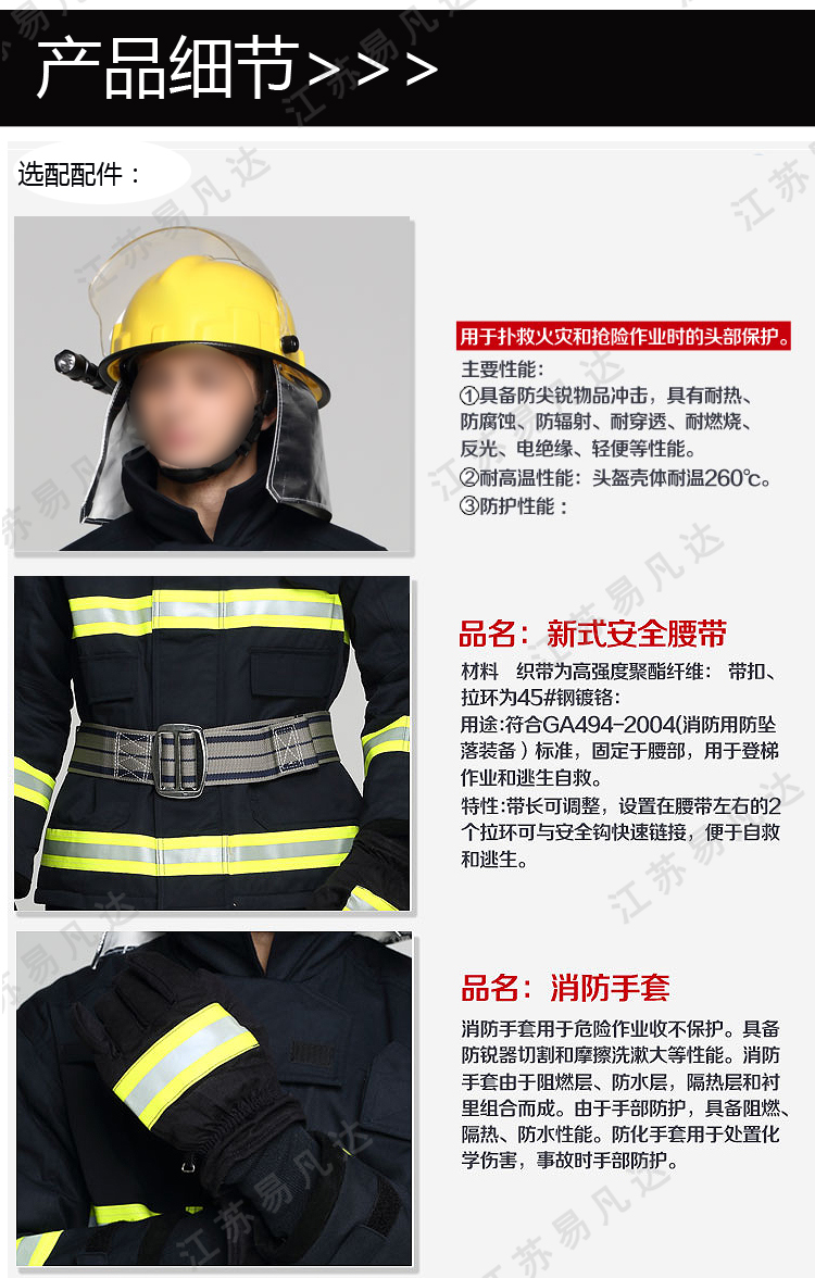 02款消防员灭火防护服、微型消防站5件套、阻燃隔热战斗服消防套装单层加厚可选
