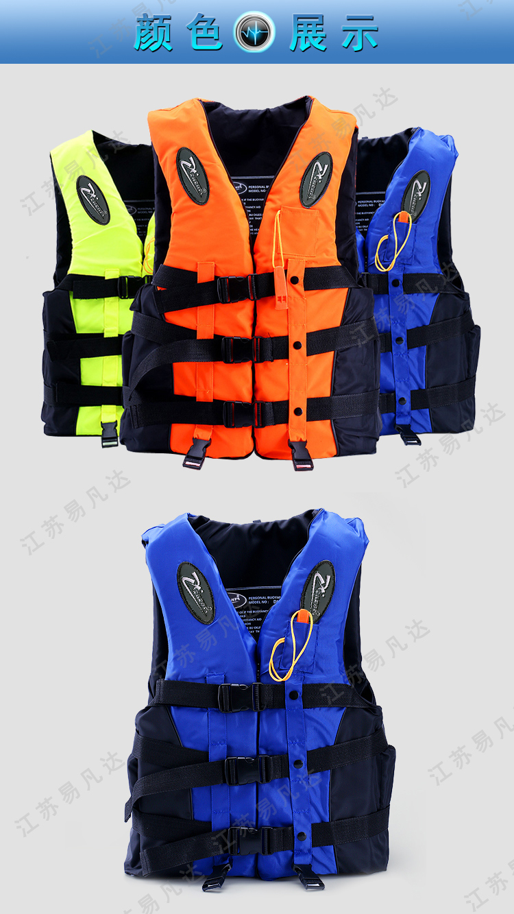 沙滩救生衣、专业级运动救生衣、户外旅游游玩专用救生衣、高档游乐救生衣