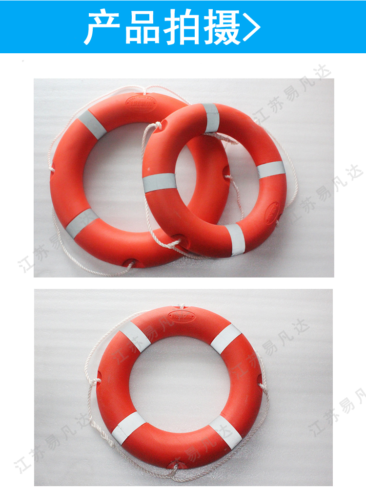 2.5KG橡塑救生圈、聚乙烯复合橡塑船用救生圈、CCS或EC船检救生圈KO游泳圈