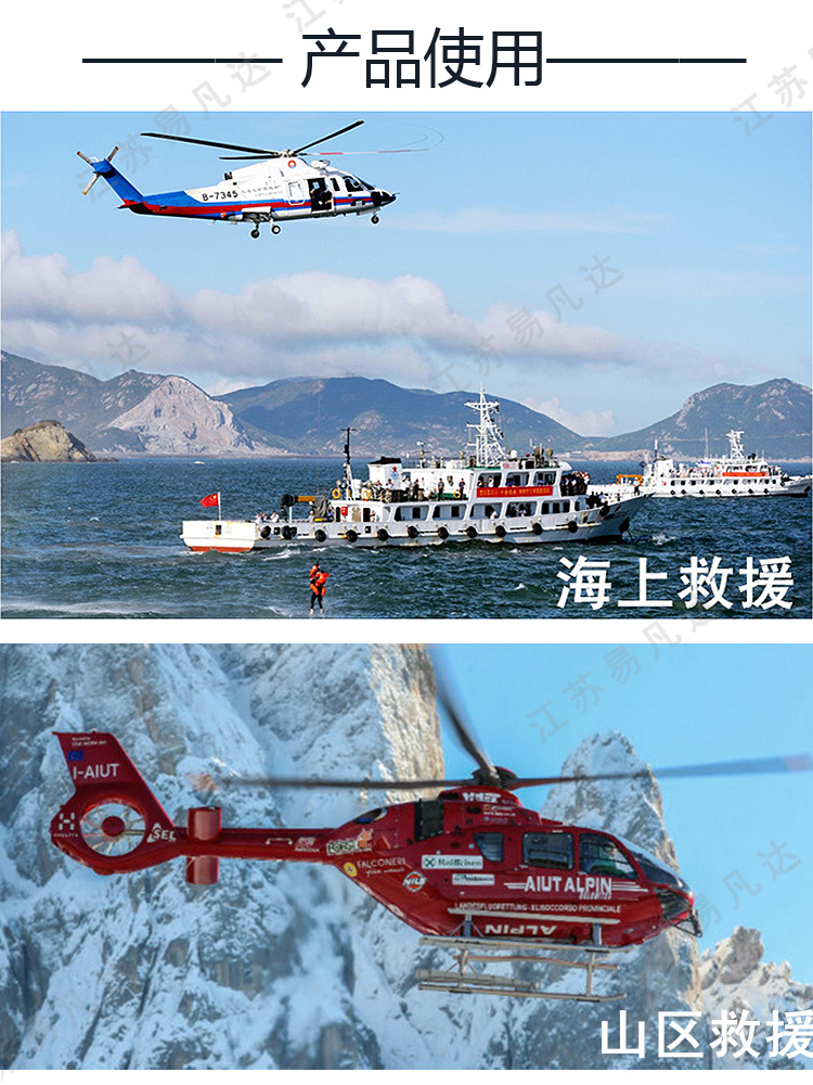 高空担架、直升机急救担架、不锈钢吊篮担架、海上高空救援担架