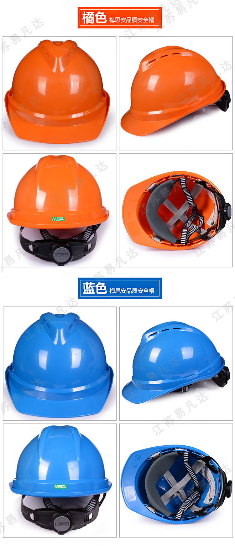 MSA梅思安500豪华安全帽、建筑工程领导工地施工透气安全头盔、VGARD梅思安安全帽