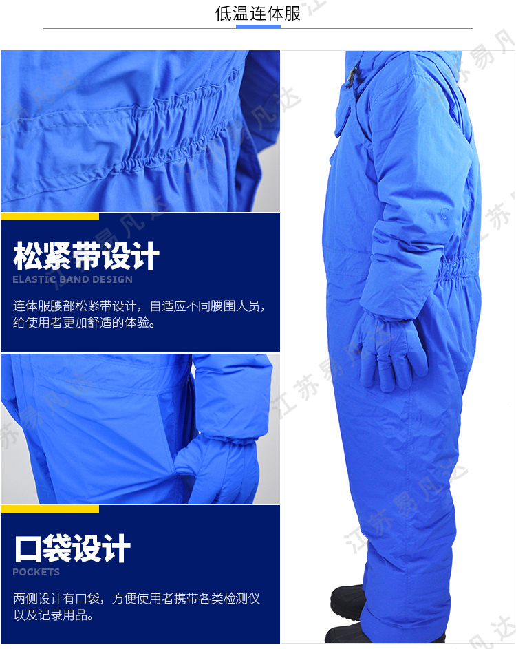 低温防护服、LNG冷库防护服、防寒服、液化气带背囊耐低温服、液氮液氨加气站防冻服
