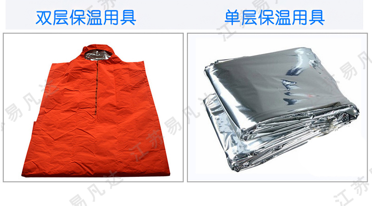 救生艇筏保温用具、DBJ-1型CCS证书保温衣 、艇用船用救生筏保温睡袋