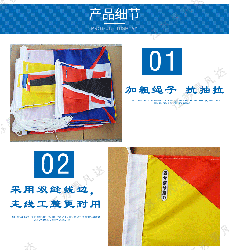 国际通语信号旗、4号国际通语信号旗、手旗、船用信号旗(40面/套)