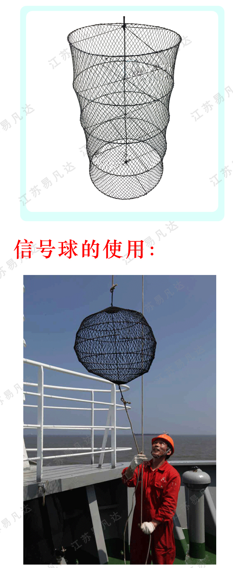 船用信号球、IMPA370581白昼信号球、菱形圆柱球型黑球锚球船用网状信号球