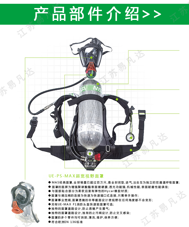 MSA正压式消防空气呼吸器、梅思安空气呼吸器、消防员灭火用呼吸器具