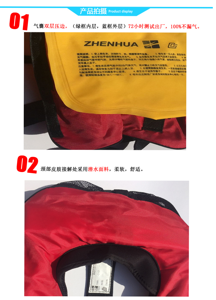 围巾自充气救生衣、气胀式救生衣、围脖式气胀衣、自膨胀套头式救生衣