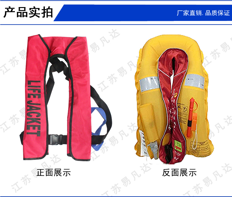 水面围脖式充气救生衣、YFDCQY-01气胀式救生衣、套头式自充气膨胀式救生衣