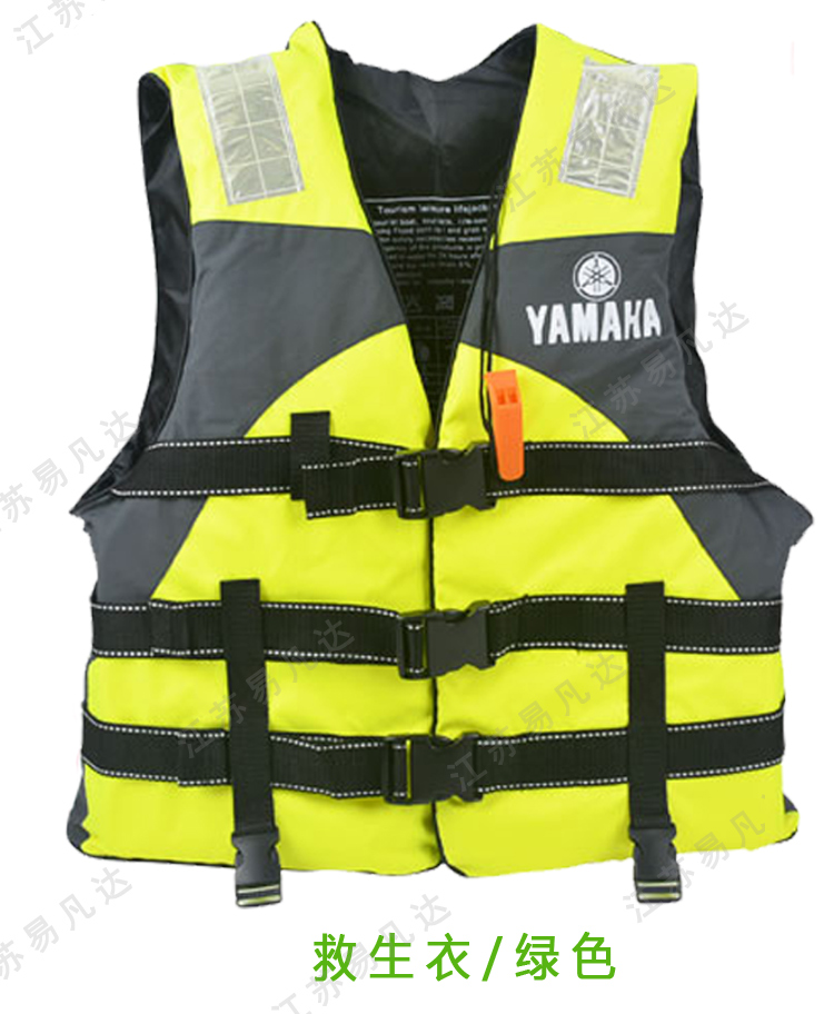 YAMAHA雅马哈救生衣、专业雅马哈运动款水上救生衣、成人休闲救生衣